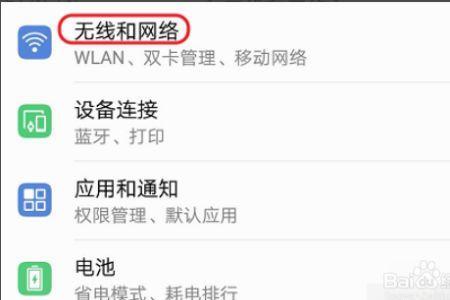 小米手机连wifi算激活么