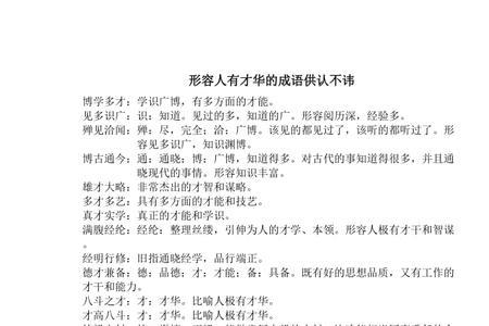 形容56个民族的成语