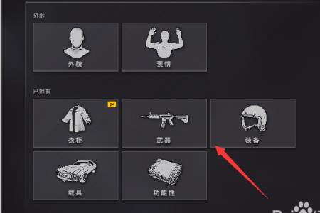 pubg g币装备能送人吗