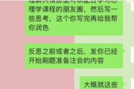 情人发信息不回他会怎么想