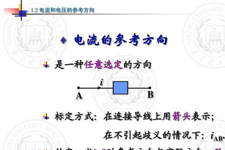 电阻中斜着一个箭头是什么意思