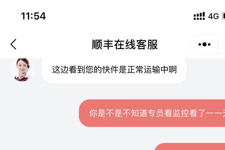 顺丰快递已变更啥意思