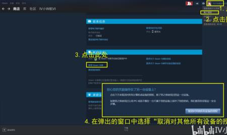 steam取消授权后怎么登录