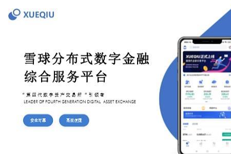 世链通app是干什么的