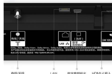 索尼x90k怎么接音箱