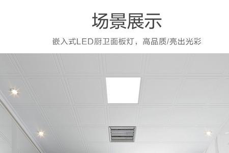 雷士集成吊顶是几线品牌