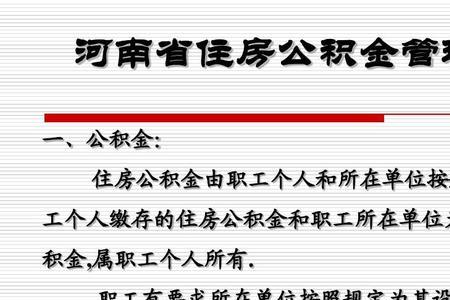 郑州2022公积金提取新流程