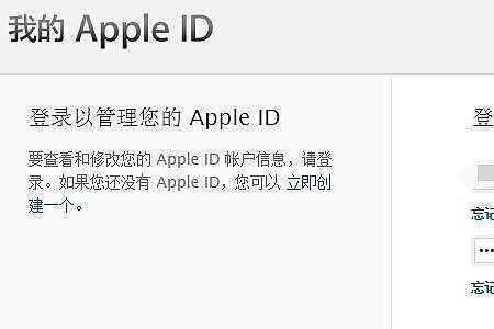 苹果id怎么管理登录设备