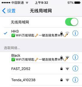 苹果11连不上自己家的wifi