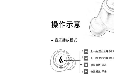 漫步者x3连接不上怎么回事