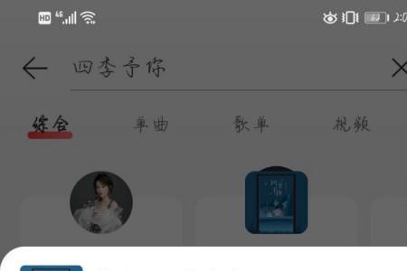 网易云如何加好友