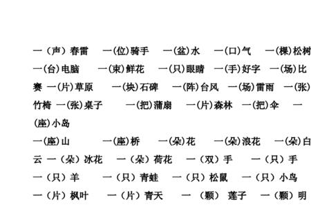 一什么神斧填量词答案