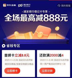 浦发银行信用卡下载哪个APP