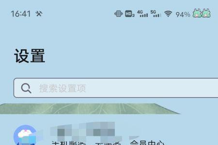 vivo怎么关闭全局搜索