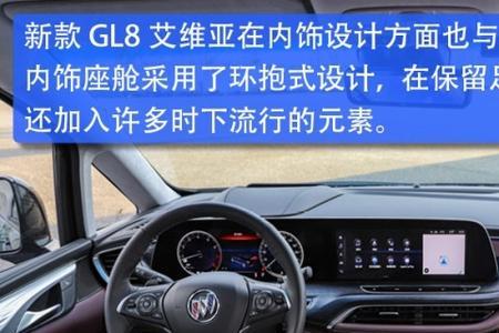 别克gl8艾维亚头枕音响怎么开