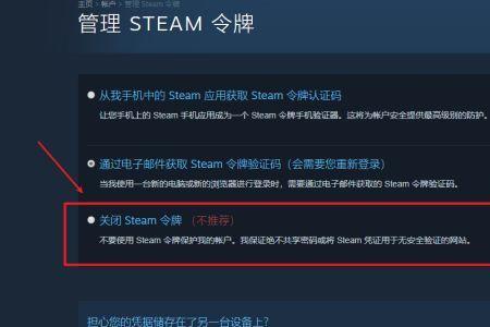 steam的备用令牌能用几次