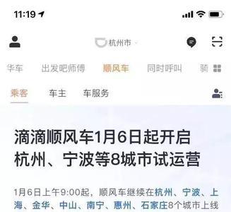 人在惠州 能坐滴滴去深圳吗