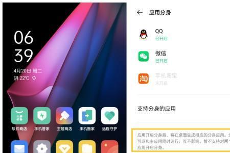 oppoa59微信分身打不开怎么回事