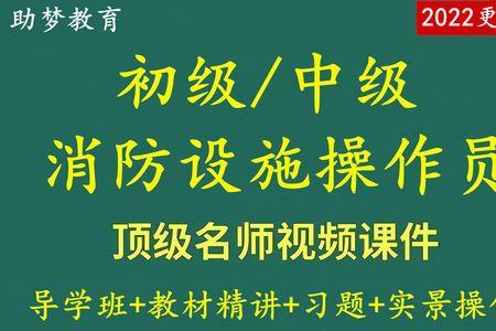 消防初级实操多少道题