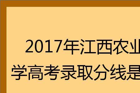 2022江西农业大学秋季开学时间