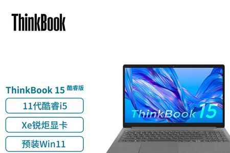 深度评测thinkbook17