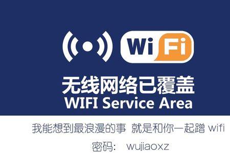 wi-fi安全模式选哪一个