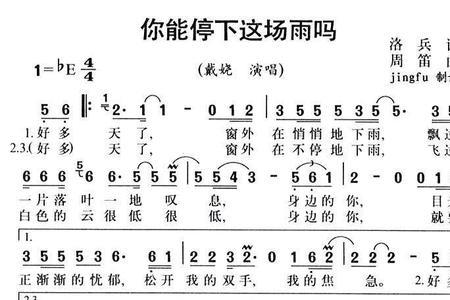 带一点的歌名