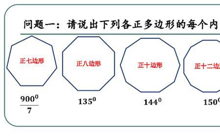 正多边形有几种