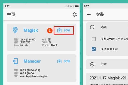 magisk无法获取怎么修复