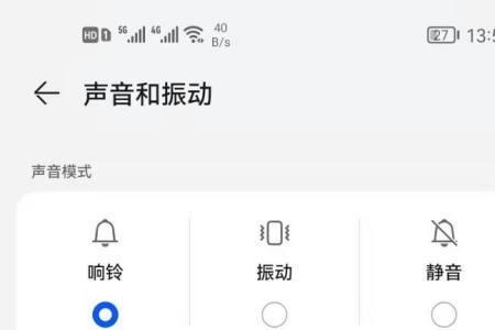 华为ai音箱闹钟铃声更换