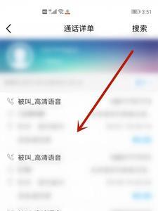 通话中怎么查其他电话号码