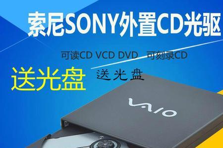 sony笔记本怎么放dvd盘