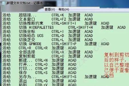 cad中矩形等距均分的快捷键