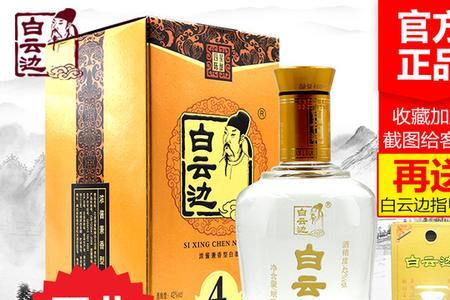 白云边和金六福哪个酒更高端