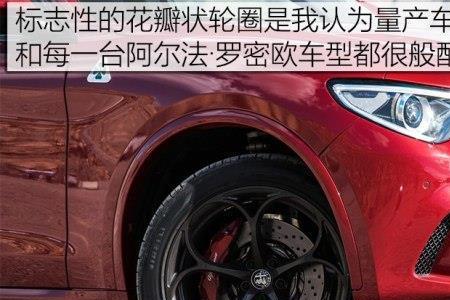 阿尔法罗密欧stelvio200p油耗