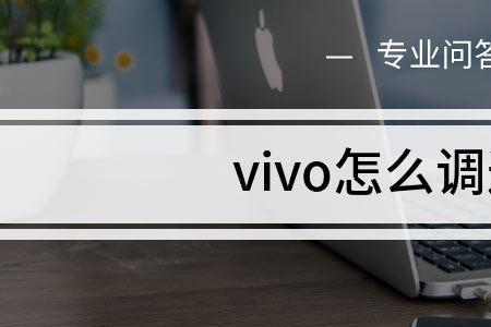 vivo穿越时空怎么返回