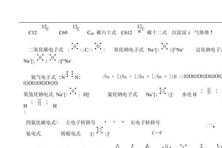 化学气固液符号