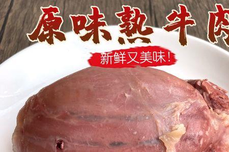 烀牛肉用哪块肉好