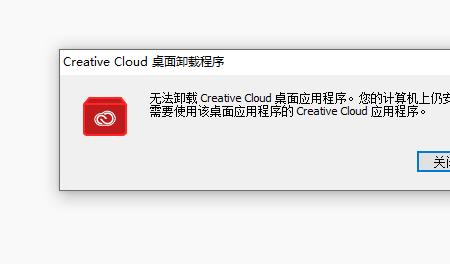 怎么关闭adobecreativecloud