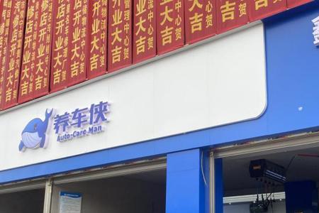 汽修店新开店好还是盘店好