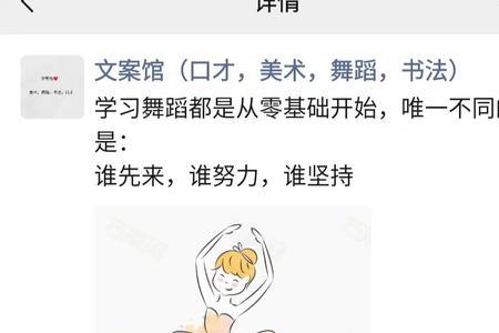 跳舞能治愈心情文案