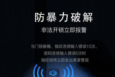 石将军指纹锁说明书