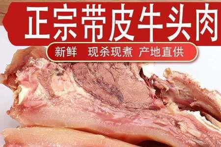 牛脸肉火锅怎么做好吃