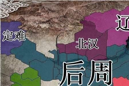 后周都城