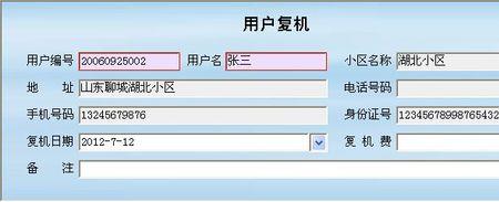 用户信息维护是什么意思