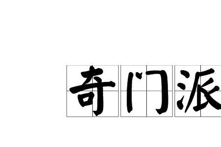 偷梁换柱显奇技是什么意思