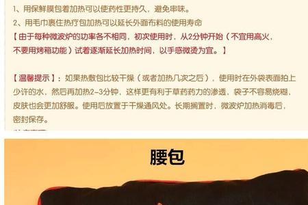 袋装盐可以放微波炉加热吗