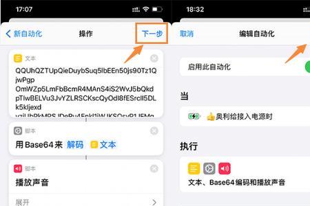 iqooneo怎么设置充电提示音