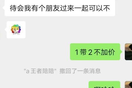 陪玩代练是什么意思