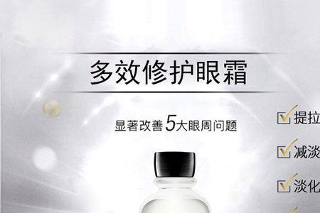 佰草世家多效修复眼霜使用方法